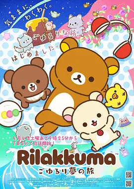 爱看视频动漫新番《星屑航路》视觉图