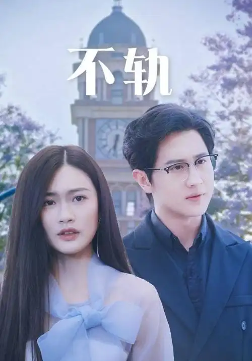 爱看视频热播剧集《第七个夏天》剧照